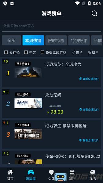 steamok助手系统客户端