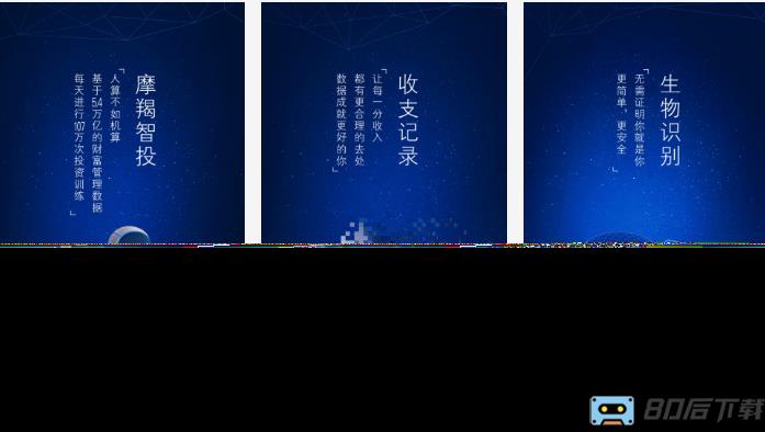 招商银行手机银行