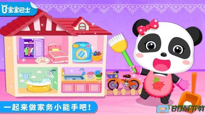 宝宝爱打扫宝宝巴士