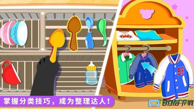 宝宝巴士宝宝爱打扫