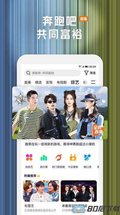 腾讯视频手机客户端