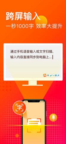 手机搜狗输入法开挂模式