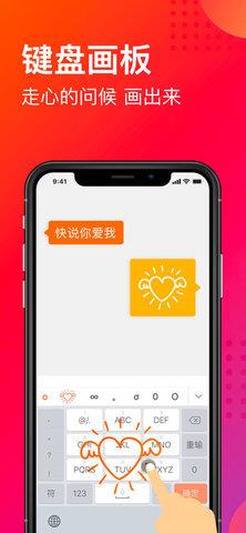 手机搜狗输入法开挂模式