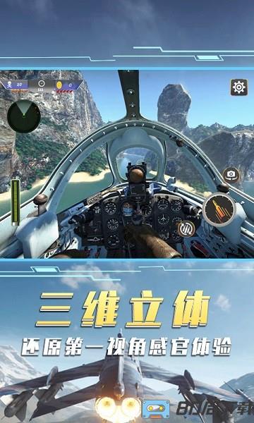 空中飞机大战下载
