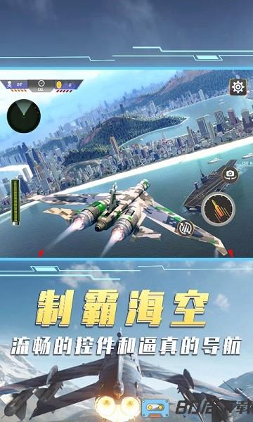 空中飞机大战手机版