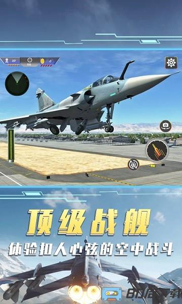 空中飞机大战手机版