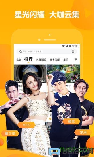 虎牙直播极速版app