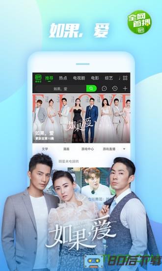爱奇艺官方正式版