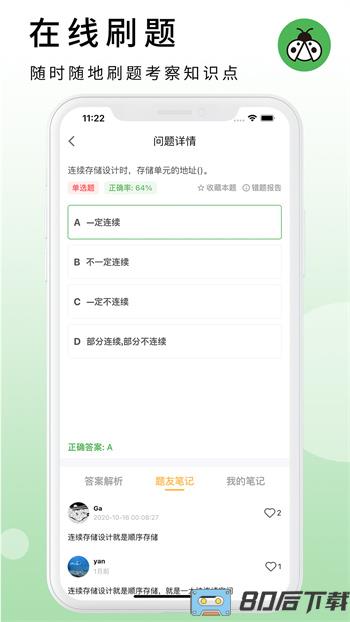 码虫刷题