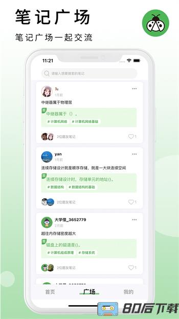码虫刷题