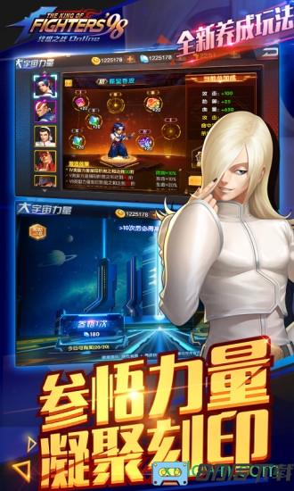 拳皇98 终极之战游戏