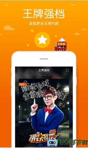 芒果TV历史版本