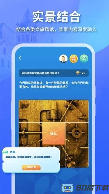 魔法特工解谜游戏