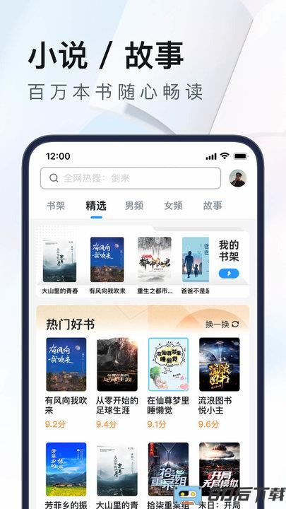 uc浏览器最新版2024