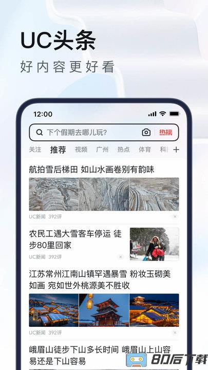 uc浏览器最新版2024
