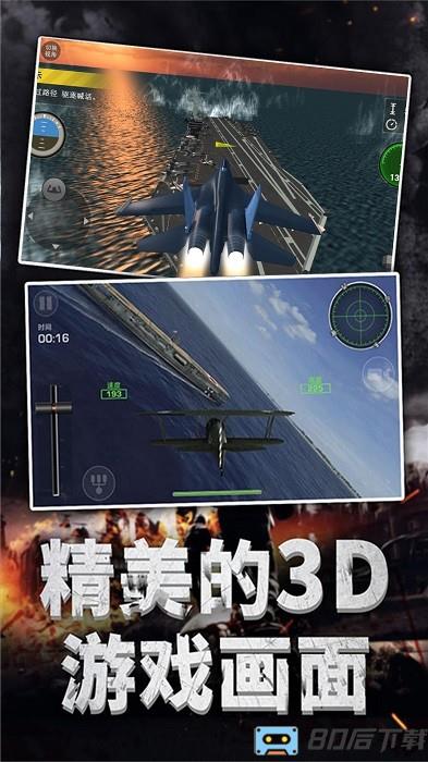 大航海模拟器手游