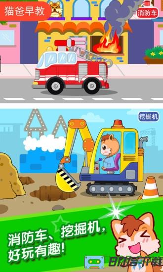宝宝儿童汽车乐园游戏
