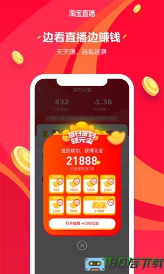 淘宝直播小米app