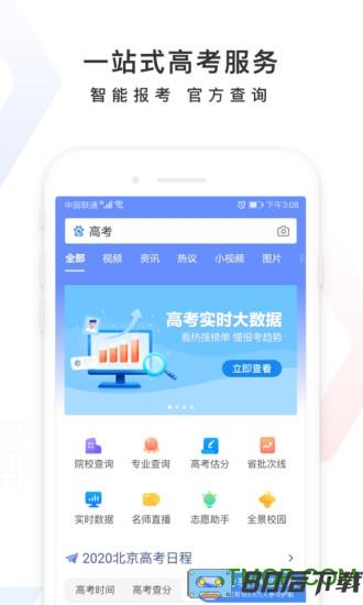 百度app免费下载