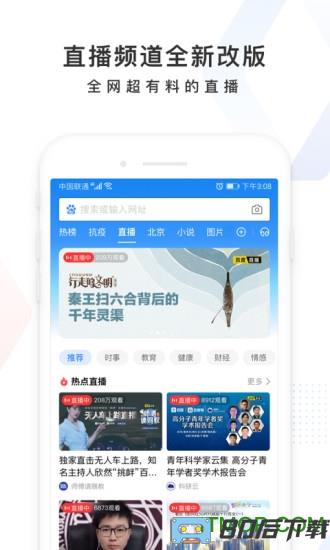 手机百度app官方正式版
