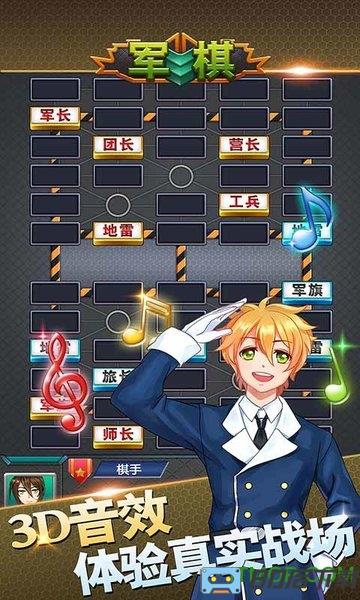 军棋手机游戏