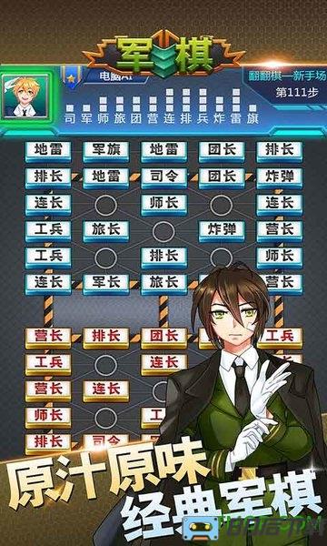 军棋手机版