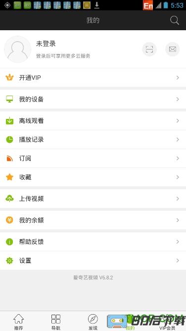 爱奇艺旧版本6.8手机版