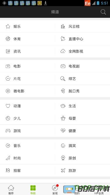 爱奇艺旧版本6.8手机版