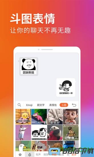 搜狗输入法软件