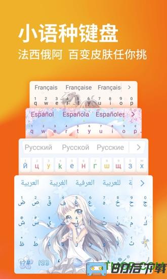 搜狗输入法2024手机版