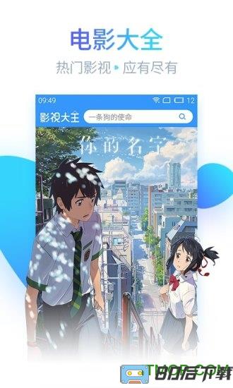 影视大全官方正版2024