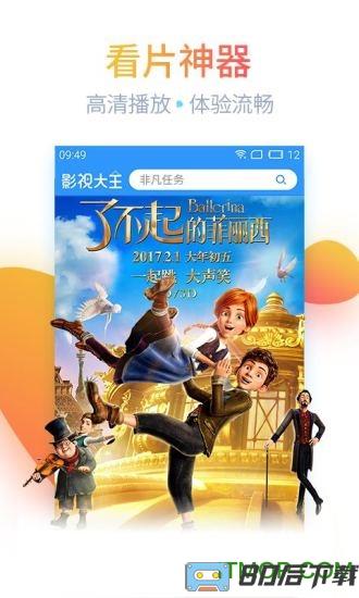 影视大全官方正版2024