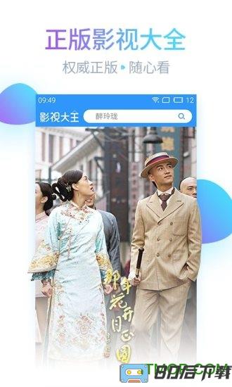 影视大全官方正版2024