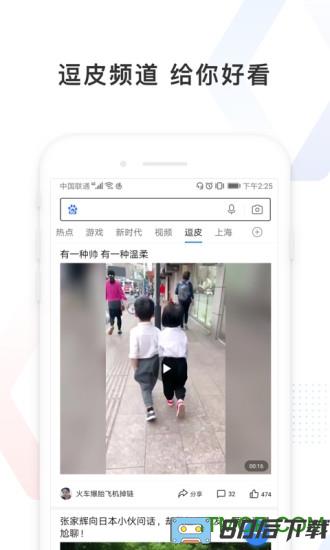 百度极速版旧版本