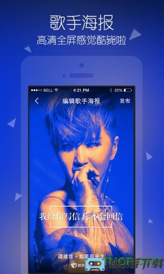 酷我音乐vip破解版app