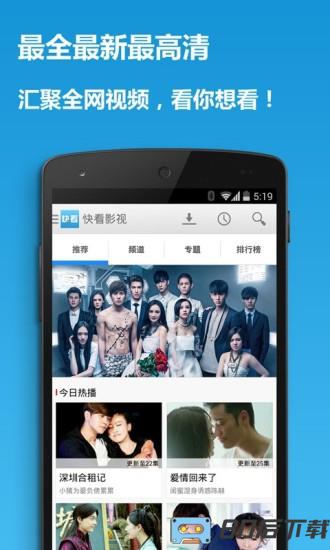 影视大全app