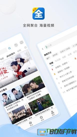 影视大全官方版最新手机版
