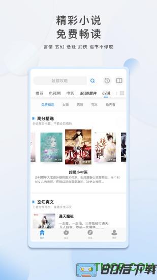 影视大全官方版最新手机版