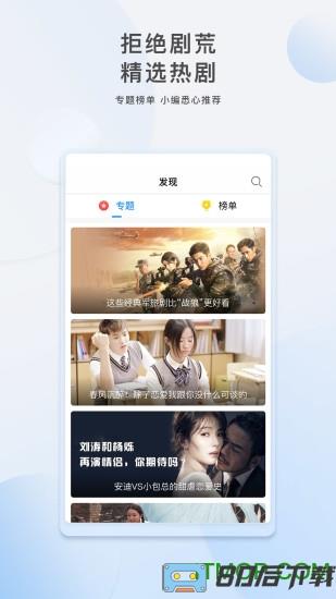 影视大全官方版最新手机版