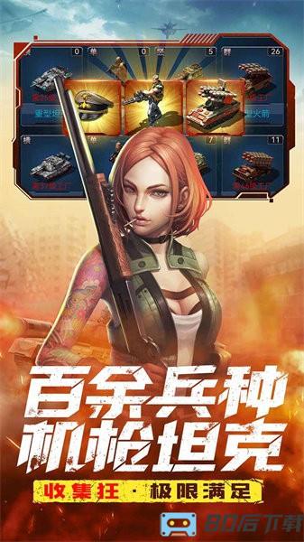 全城警戒游戏
