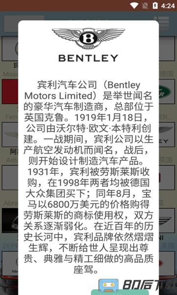 小识车达人手游