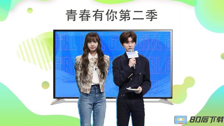 爱奇艺视频tv版