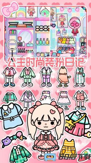托卡小家创造世界