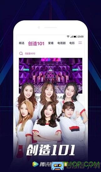 腾讯视频谷歌版apk