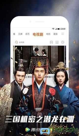 腾讯视频谷歌市场版