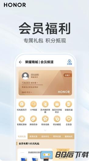 荣耀商城app