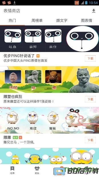 搜狗输入法vivo手机版