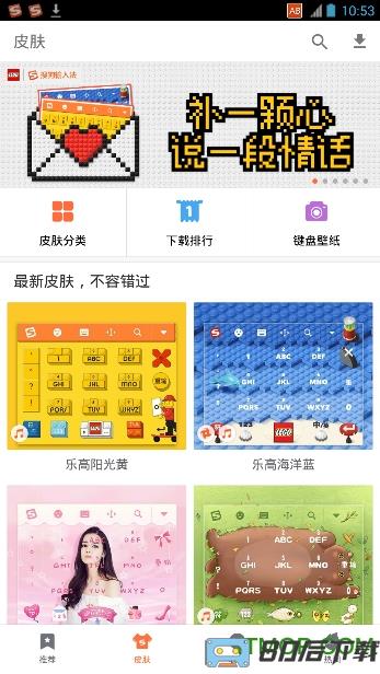 搜狗输入法vivo手机版