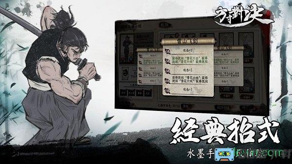 方寸对决最新版