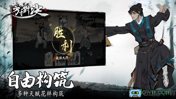 方寸对决最新版